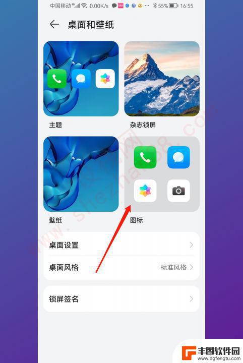 华为手机桌面怎么设置 华为手机如何添加桌面图标