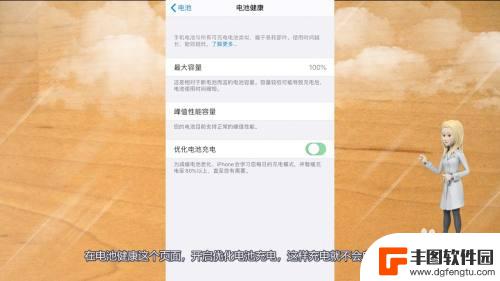 苹果手机怎么充电自动关机 如何取消iPhone插上充电后自动开机