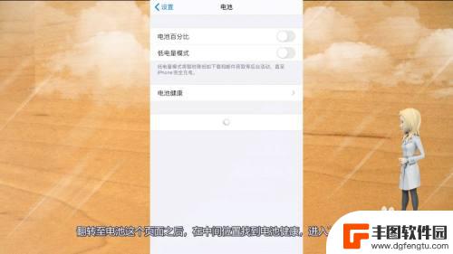 苹果手机怎么充电自动关机 如何取消iPhone插上充电后自动开机