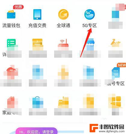手机卡怎么启用5g 开通手机5G功能套餐的流程
