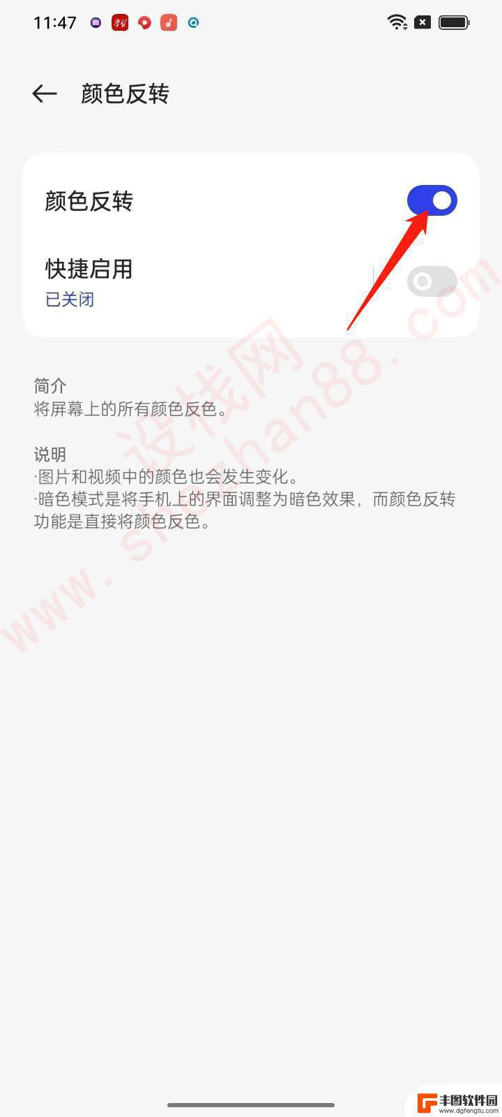 oppo手机图标颜色变灰怎样还原 oppo手机图标颜色变了怎么还原