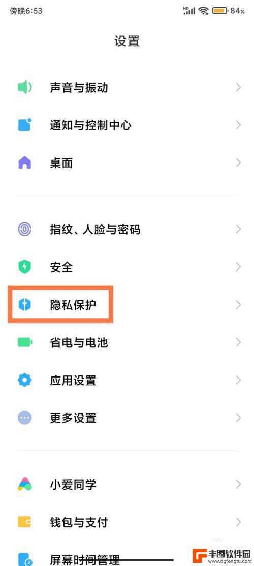 红米怎么隐藏桌面的app 红米手机如何隐藏桌面应用