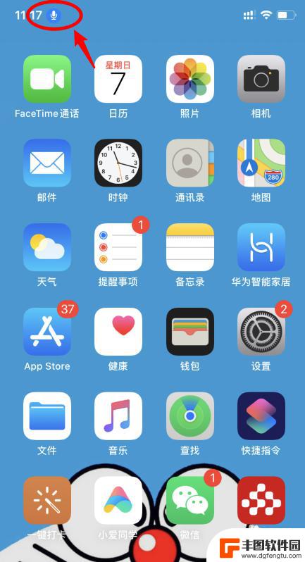 手机屏幕上面有个麦克风怎么关闭苹果 如何关闭苹果手机左上角蓝色麦克风图标