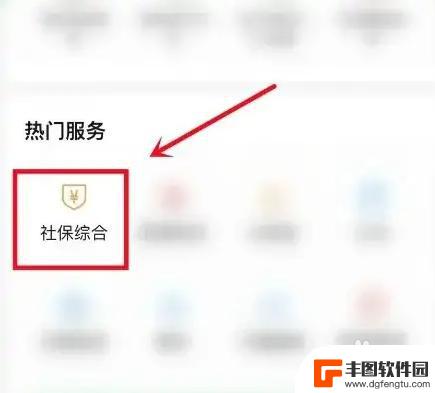 养老资格认证在微信里怎么操作呢 微信养老资格认证流程