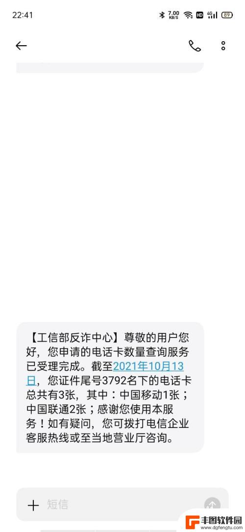 如何查手机卡有几张 查找我名下的手机卡有几张的方法