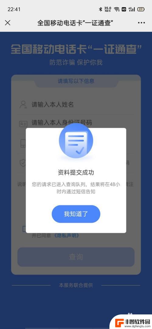 如何查手机卡有几张 查找我名下的手机卡有几张的方法