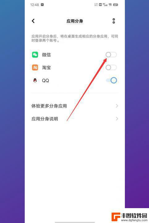 vivos16微信分身怎么弄 vivo手机微信分身设置方法