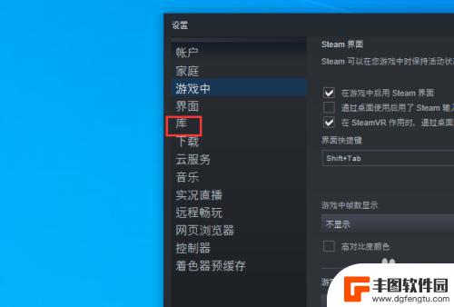 steam字体改小 如何调整Steam库界面元素显示大小