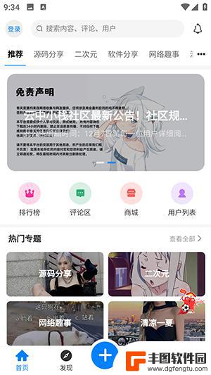 云中小栈手机app