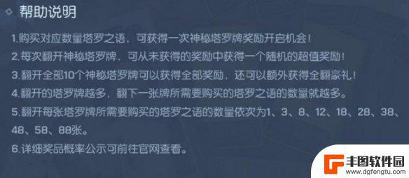 龙族幻想幸运塔罗抽完要多少钱 《龙族幻想》幸运塔罗牌全抽价格分析