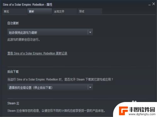 禁止steam更新游戏 如何关闭Steam自动更新功能