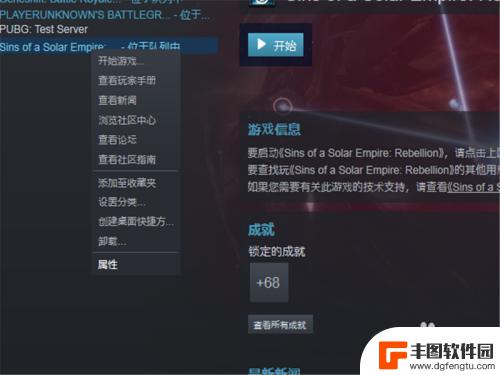 禁止steam更新游戏 如何关闭Steam自动更新功能