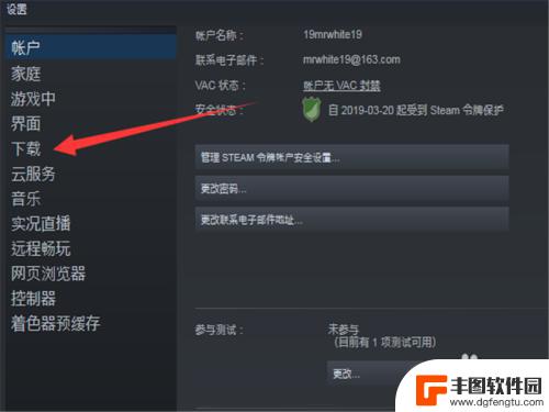 禁止steam更新游戏 如何关闭Steam自动更新功能