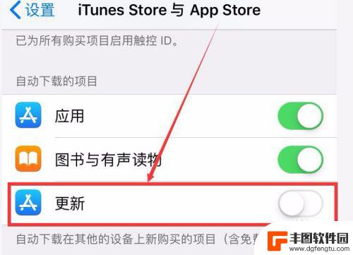 苹果手机app自动更新怎么关 iPhone关闭App自动更新方法