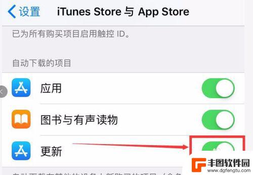 苹果手机app自动更新怎么关 iPhone关闭App自动更新方法