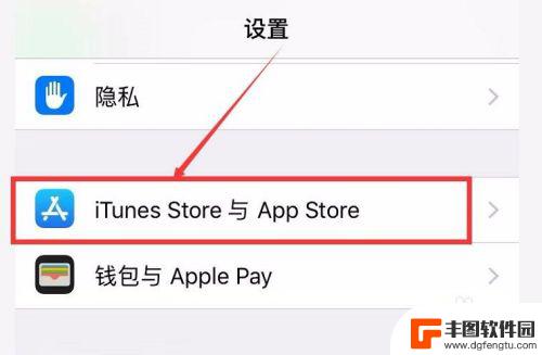 苹果手机app自动更新怎么关 iPhone关闭App自动更新方法