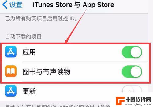 苹果手机app自动更新怎么关 iPhone关闭App自动更新方法