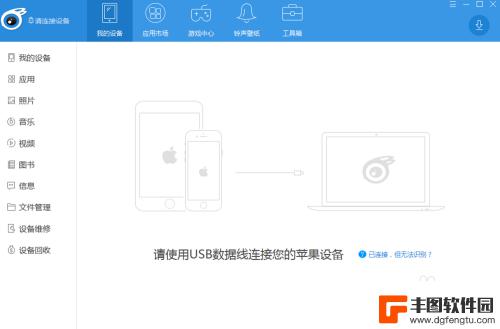 苹果手机怎么自己截取铃声 iPhone如何将歌曲剪切成铃声