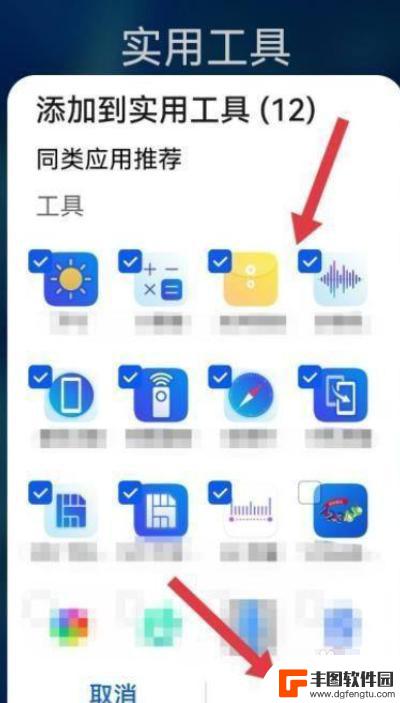 手机页面实用工具丢了在哪里找 华为p50手机实用工具下载