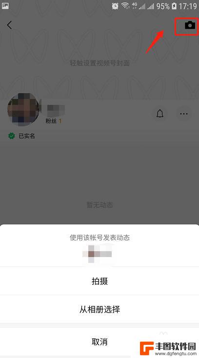 苹果手机视频号怎么弄 微信视频号怎么注册