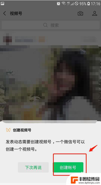 苹果手机视频号怎么弄 微信视频号怎么注册