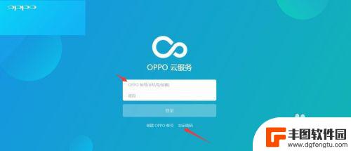 oppo锁屏密码忘记了怎么清除密码 oppo手机忘记锁屏密码强制清除方法