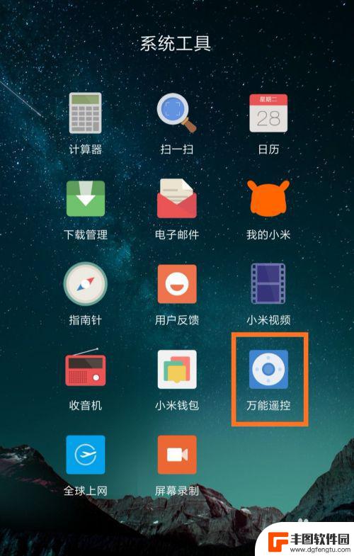 小米手机4s变遥控器 小米手机如何连接万能遥控