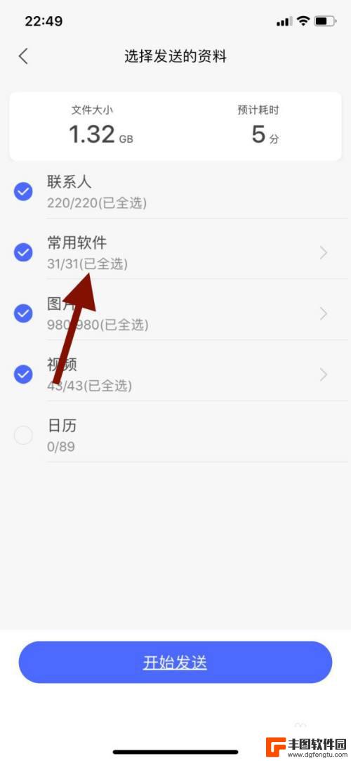 怎么转移原手机app 如何将老手机中的常用软件迁移到新手机