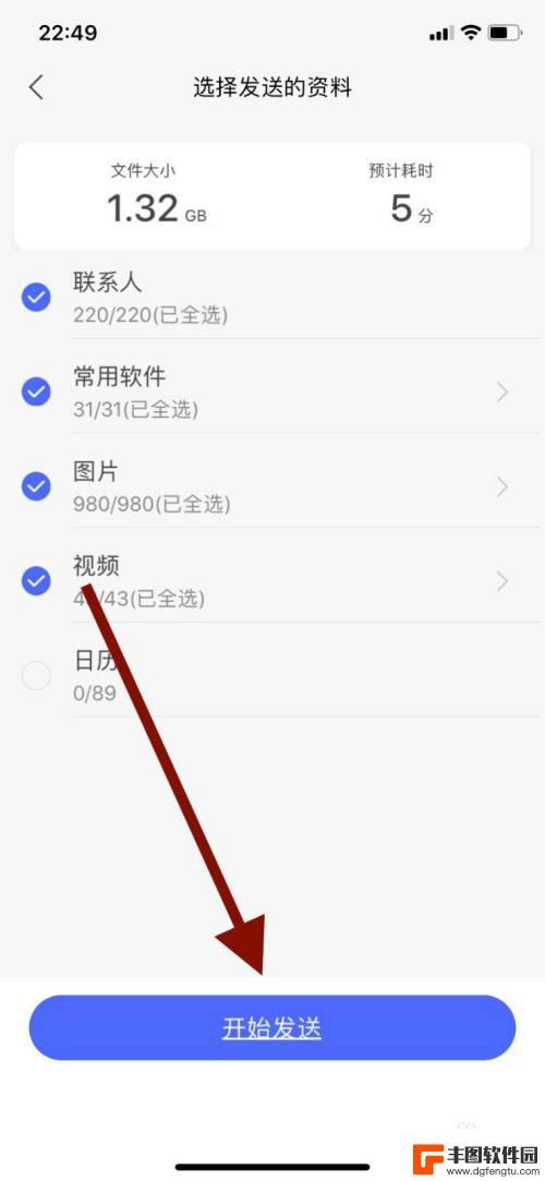 怎么转移原手机app 如何将老手机中的常用软件迁移到新手机