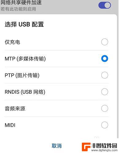 手机数据线连接电脑只显示充电,怎么传东西 华为手机连接电脑设置传输模式