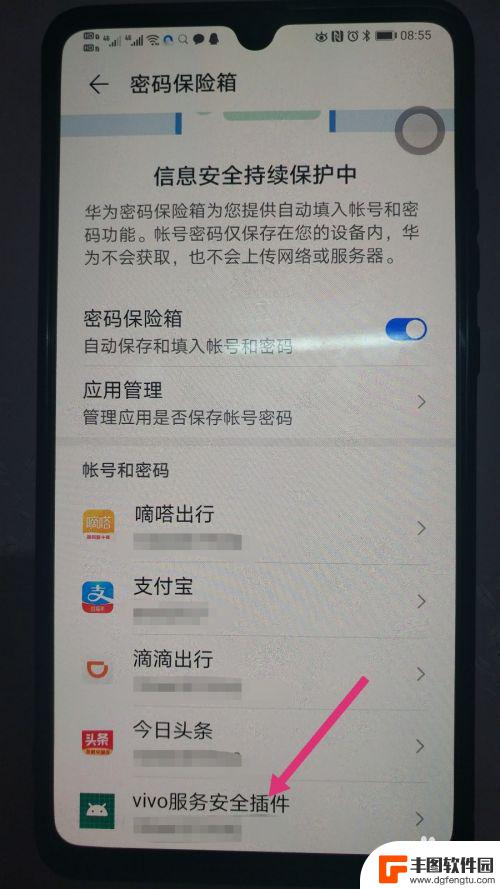 手机下载密码如何删除记录 华为手机密码怎么查看