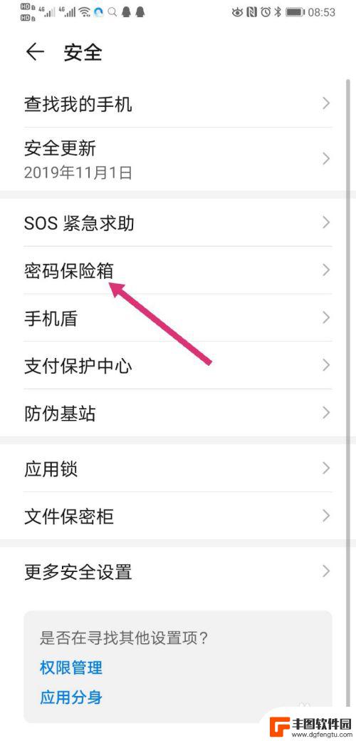 手机下载密码如何删除记录 华为手机密码怎么查看