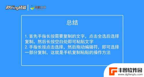 用手机复制里怎么复制 手机复制粘贴技巧