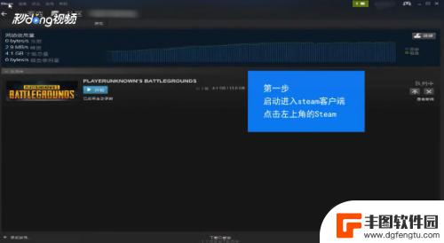 steam怎么把文件放到f盘 怎么把Steam安装到非C盘