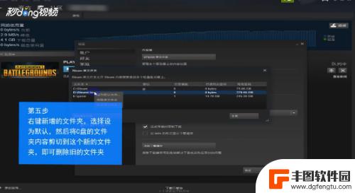 steam怎么把文件放到f盘 怎么把Steam安装到非C盘