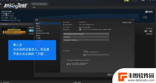 steam怎么把文件放到f盘 怎么把Steam安装到非C盘