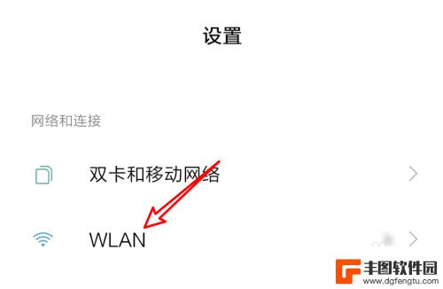 手机老是掉线wifi是怎么回事 手机连WiFi老是断开连接怎么办