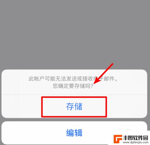 苹果手机如何打开qq邮件 iPhone苹果手机如何设置QQ邮箱登录