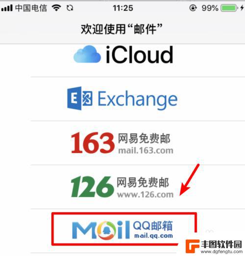 苹果手机如何打开qq邮件 iPhone苹果手机如何设置QQ邮箱登录