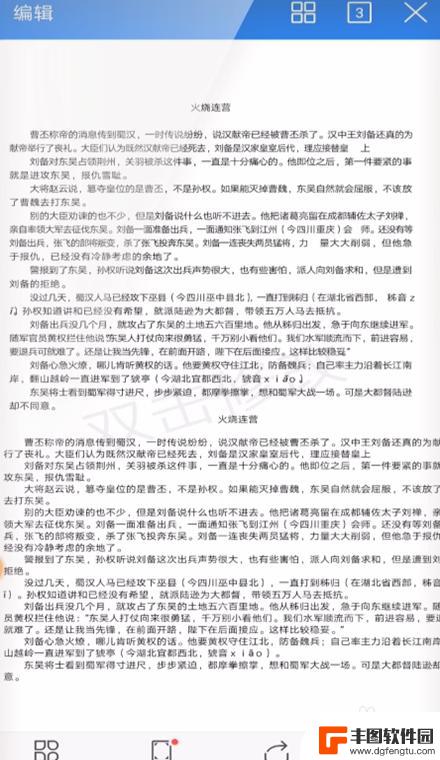 手机怎么将两个word文档合并 手机WPS怎么将两个word文档合二为一