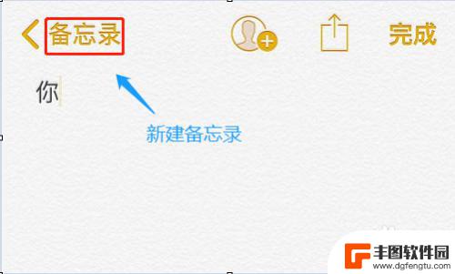 苹果手机用什么输入法可以换行 苹果手机自带输入法如何回车换行