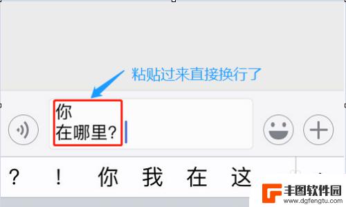 苹果手机用什么输入法可以换行 苹果手机自带输入法如何回车换行