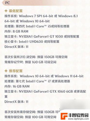 原神4.2内存多大 原神4.2版本需要多少GB的手机内存