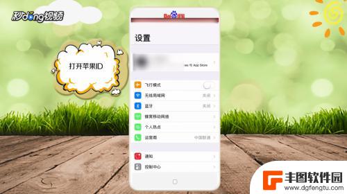 iphone怎么批量删除之前的通讯录 iPhone通讯录批量删除的步骤