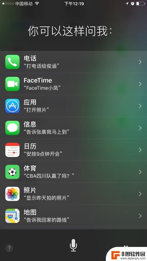 苹果手机的机器人怎么打开 iPhone怎么设置开启Siri