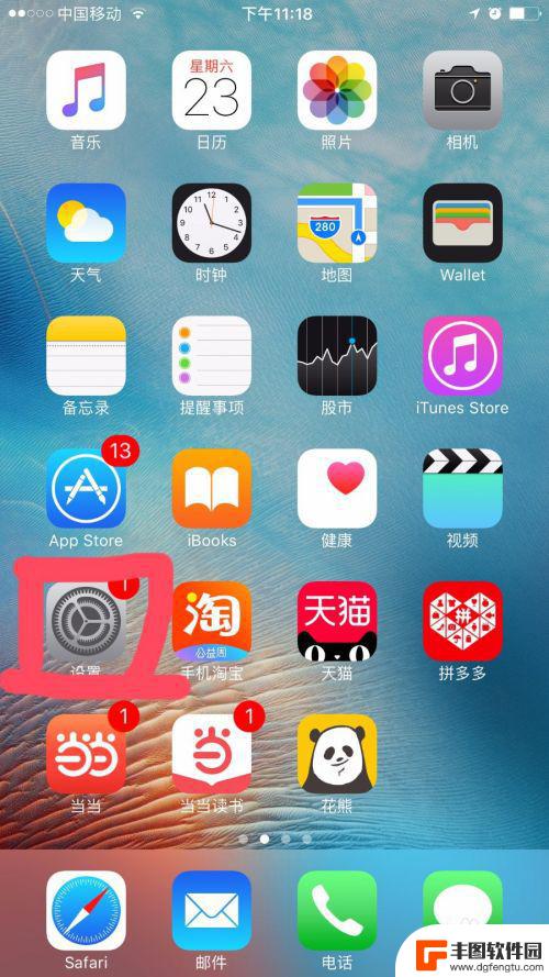 苹果手机的机器人怎么打开 iPhone怎么设置开启Siri