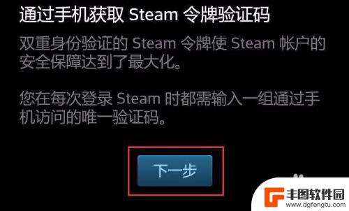 steam手机如何设置 Steam手机令牌设置步骤