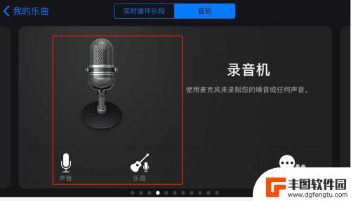 剪影如何设置手机铃声 iPhone手机铃声剪辑工具下载