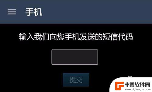 steam手机如何设置 Steam手机令牌设置步骤