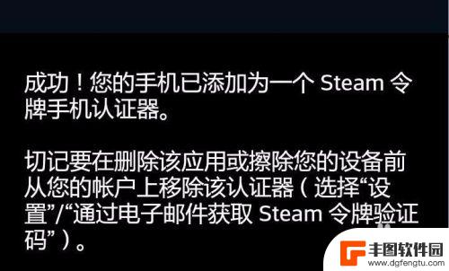 steam手机如何设置 Steam手机令牌设置步骤